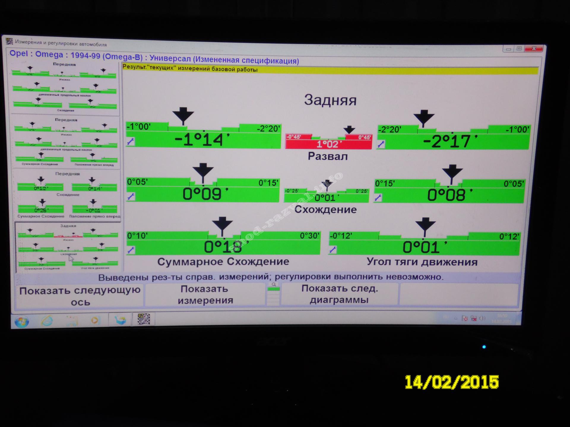 Развал схождение колес опель омега б своими руками Развал схождение колес опель омега б своими руками