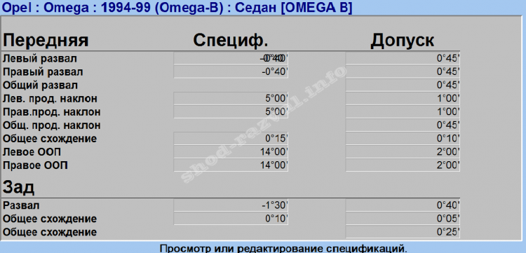 делают развал на опель омега б делают развал на опель омега б